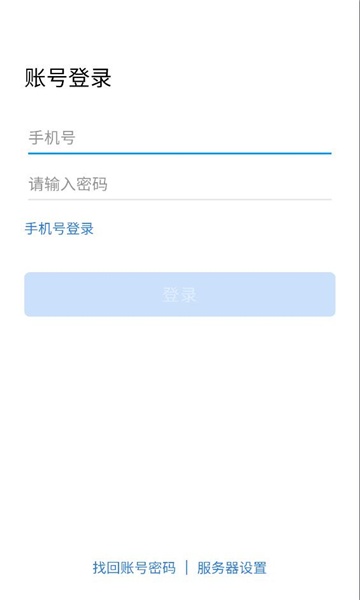 深圳空港官方版截图1
