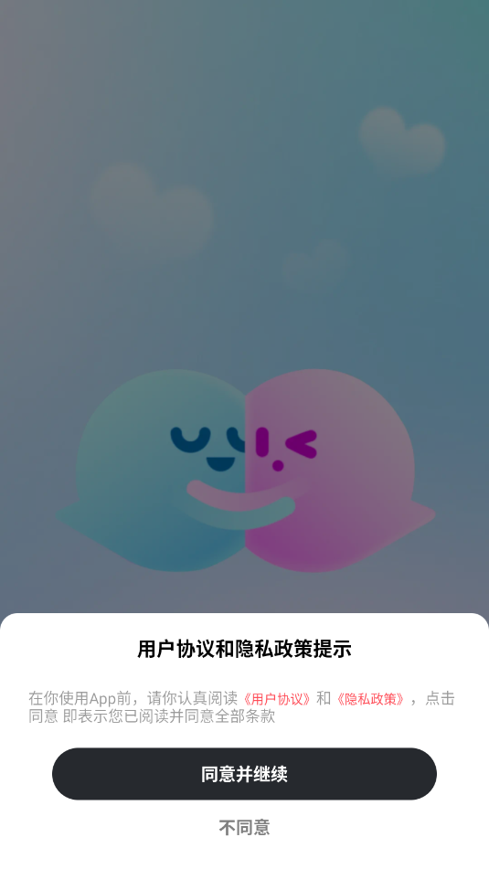柔吟交友软件v1.0.0截图2 柔吟交友软件v1.0.0截图2