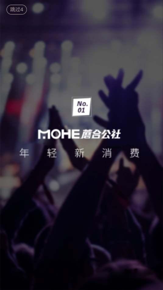 蘑合公社安卓官方版v1.0.1截图1 蘑合公社安卓官方版v1.0.1截图1