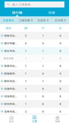藏建通app官方正版截图1