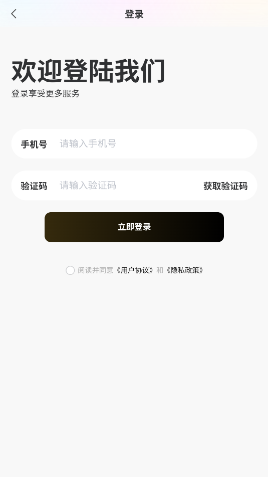 奢觅社交官方版v1.0.0截图0 奢觅社交官方版v1.0.0截图0