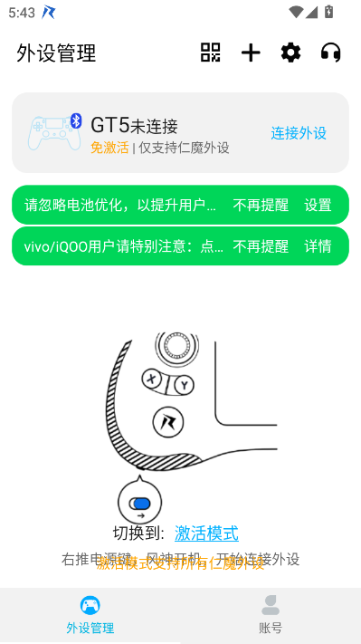 畅游官方版截图2
