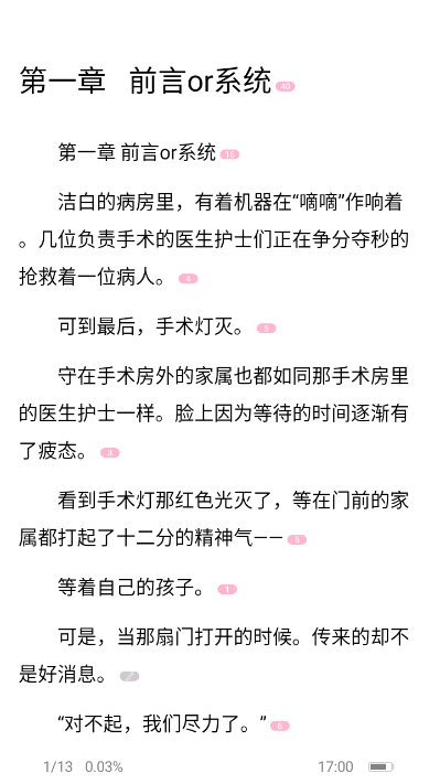 耽美小说大全官方版截图0