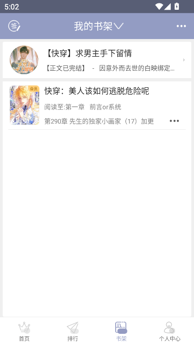 耽美小说大全官方版截图1