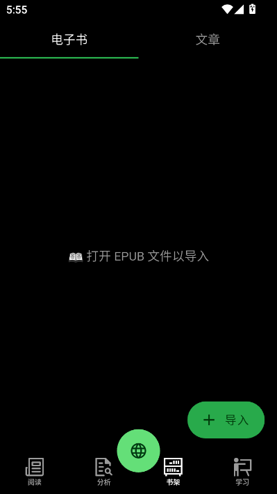 捧读最新版截图2