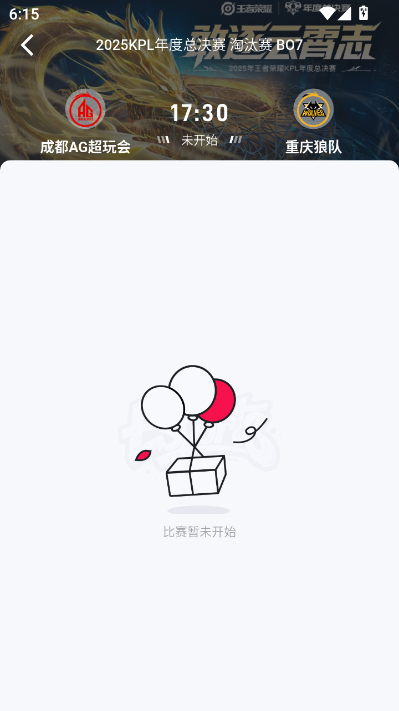 上号上号最新版v1.2.0截图2 上号上号最新版v1.2.0截图2