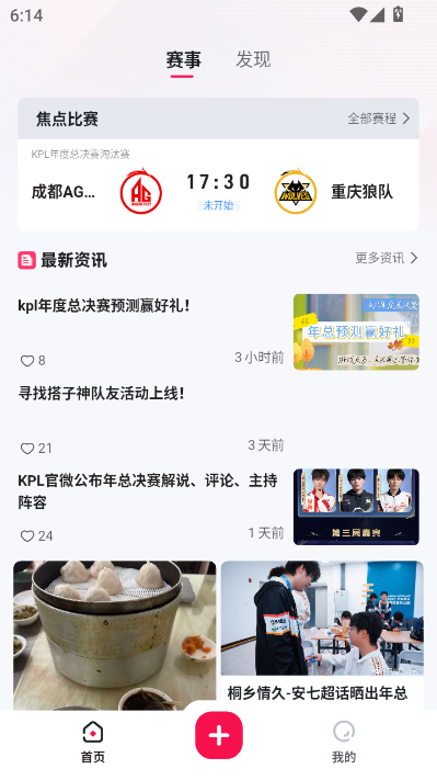 上号上号最新版v1.2.0截图0 上号上号最新版v1.2.0截图0