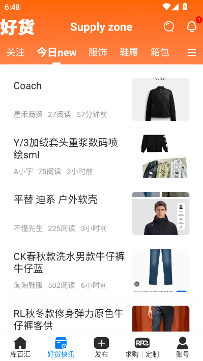 库百汇最新版截图1