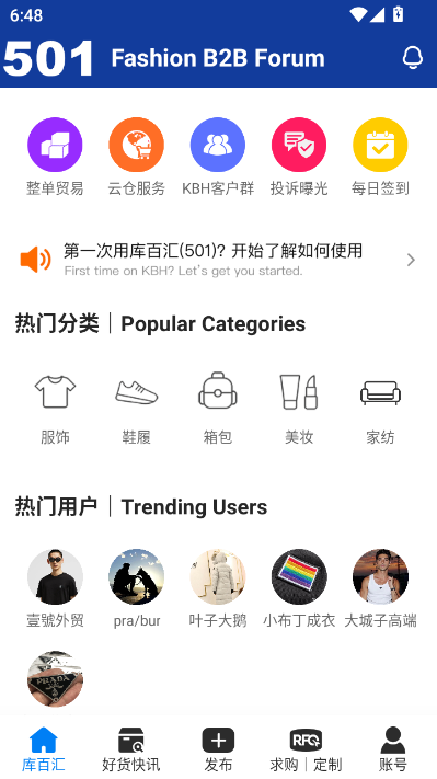 库百汇最新版截图0