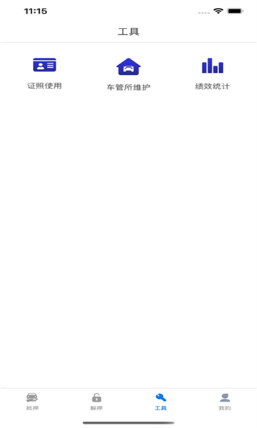 优车务最新版v3.2.3截图0 优车务最新版v3.2.3截图0