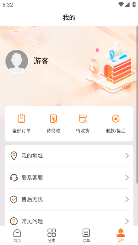 曜买吖最新版v1.0.1截图0 曜买吖最新版v1.0.1截图0