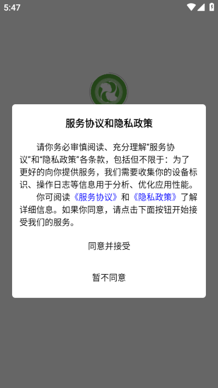 杏林众聚最新版v1.0截图0 杏林众聚最新版v1.0截图0