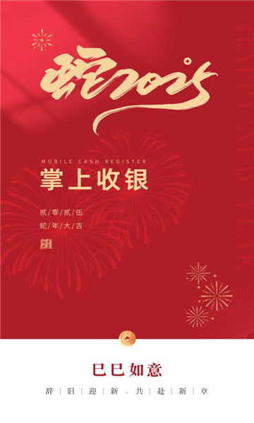 富掌柜供应链最新版v5.0.3截图2 富掌柜供应链最新版v5.0.3截图2