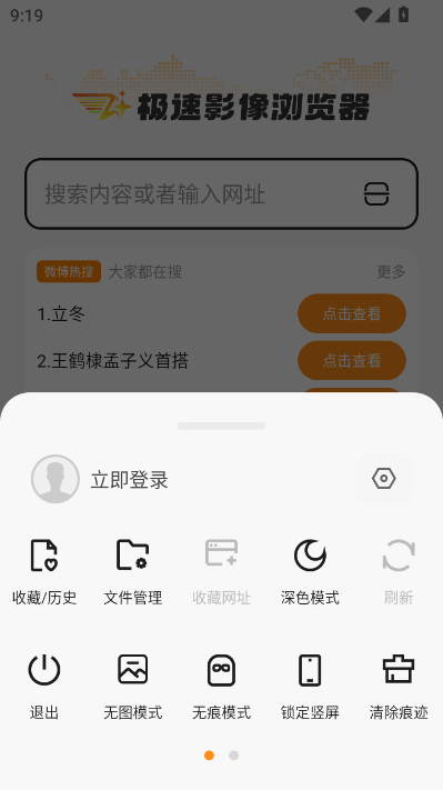 极速影像浏览器官方v1.0.0截图2 极速影像浏览器官方v1.0.0截图2