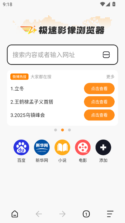 极速影像浏览器官方v1.0.0截图0 极速影像浏览器官方v1.0.0截图0