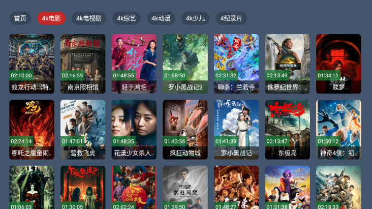 影帝4K电视版v2.3.4截图2 影帝4K电视版v2.3.4截图2