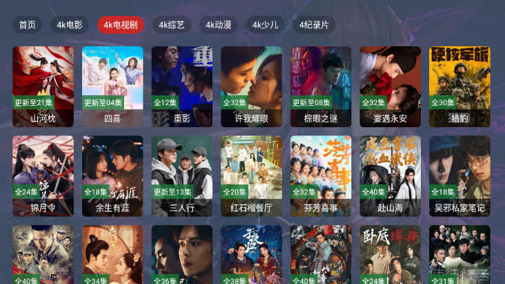 影帝4K电视版v2.3.4截图3 影帝4K电视版v2.3.4截图3