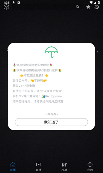 免非手机4k安卓版v2.4.1截图0 免非手机4k安卓版v2.4.1截图0