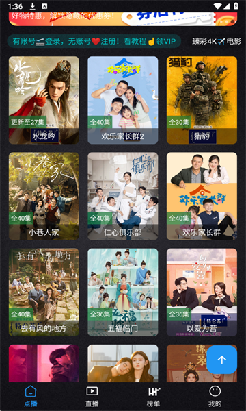 免非手机4k安卓版v2.4.1截图2 免非手机4k安卓版v2.4.1截图2