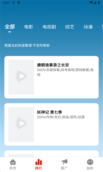 和友影视app截图0