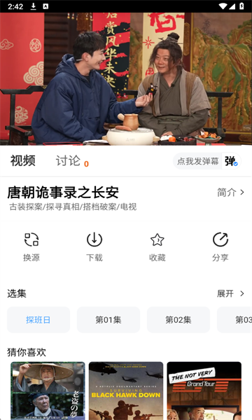 和友影视app截图2