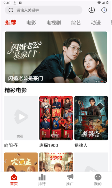 和友影视app截图1