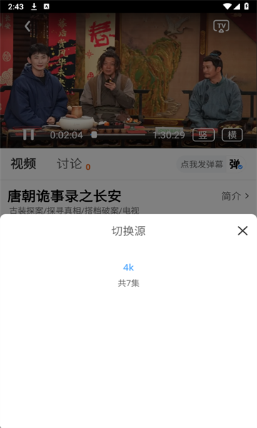 和友影视app截图4