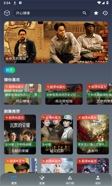 追剧影视mobile安卓版v3.1.0截图2 追剧影视mobile安卓版v3.1.0截图2