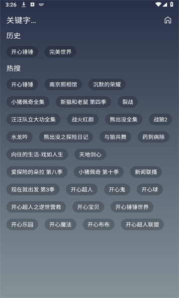 追剧影视mobile安卓版v3.1.0截图0 追剧影视mobile安卓版v3.1.0截图0