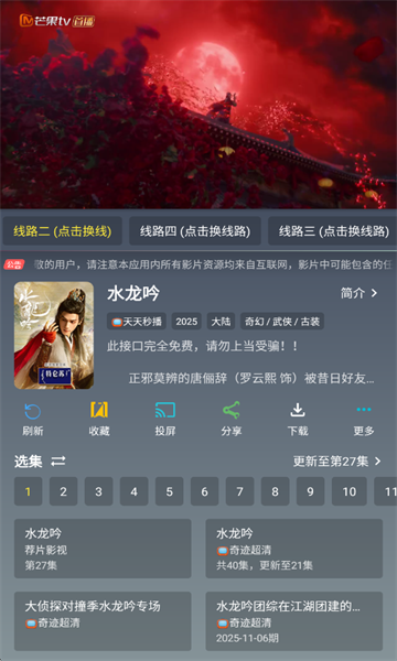 追剧影视mobile安卓版v3.1.0截图1 追剧影视mobile安卓版v3.1.0截图1