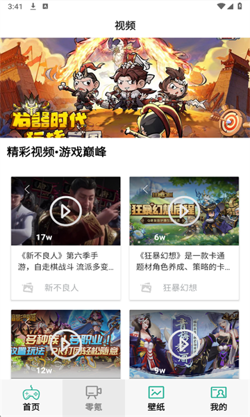 零氪无限折安卓版v1.0.1截图2 零氪无限折安卓版v1.0.1截图2