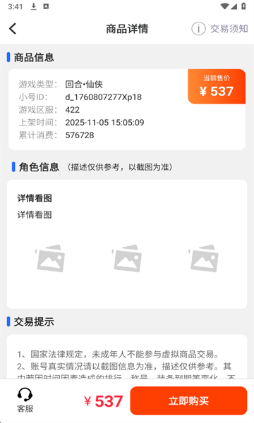 零氪无限折安卓版v1.0.1截图0 零氪无限折安卓版v1.0.1截图0