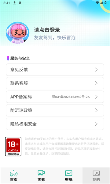 零氪无限折安卓版v1.0.1截图1 零氪无限折安卓版v1.0.1截图1