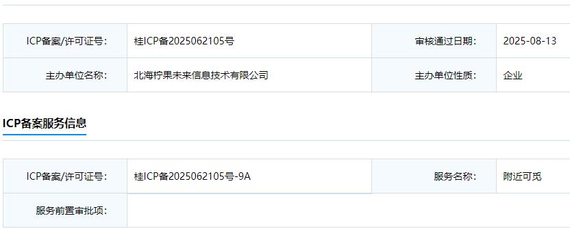 附近可觅官方版 附近可觅官方版