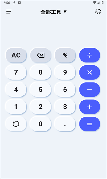免费智能计算器软件 免费智能计算器软件