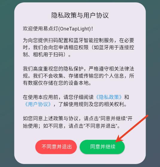 易点灯最新版 易点灯最新版