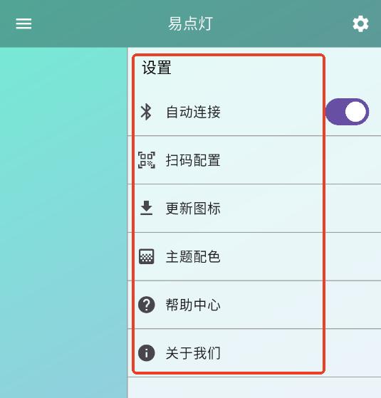 易点灯最新版 易点灯最新版