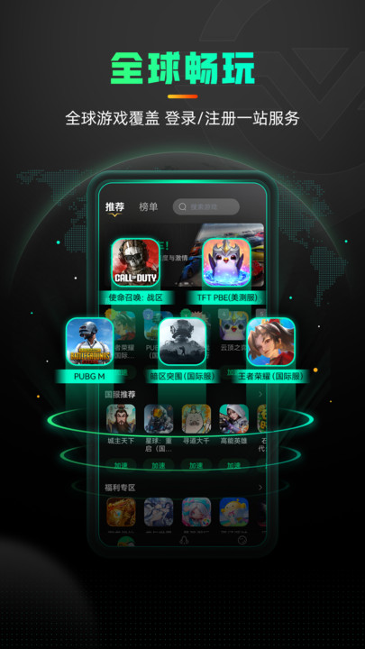 奇游加速器手机版移动端 奇游加速器手机版移动端