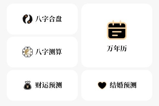 诸葛八字排盘安卓官方版 诸葛八字排盘安卓官方版