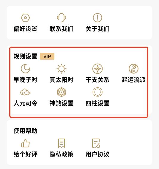 诸葛八字排盘安卓官方版 诸葛八字排盘安卓官方版