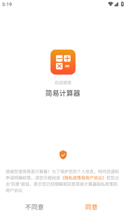 简易计算器最新版本 简易计算器最新版本