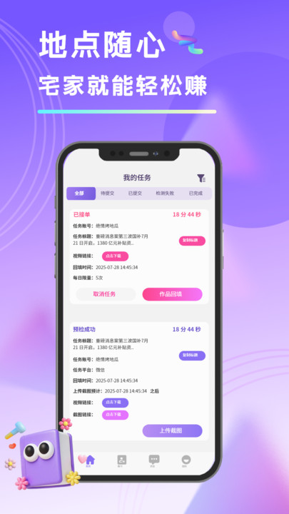 赛扬有米最新版 赛扬有米最新版