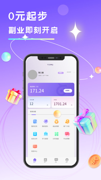 赛扬有米最新版 赛扬有米最新版