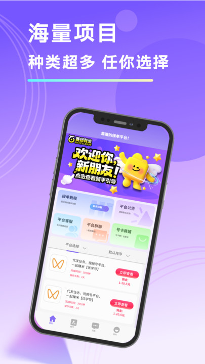 赛扬有米最新版 赛扬有米最新版