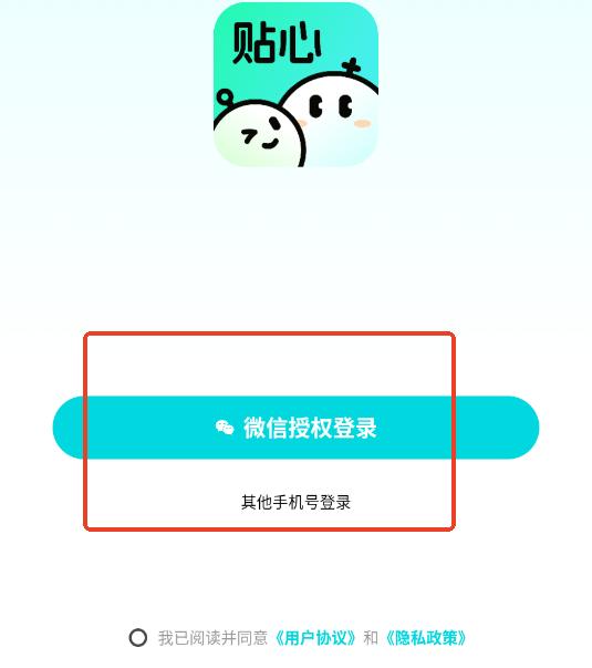 贴心手游平台 贴心手游平台