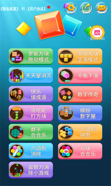 罗斯方块安卓版 罗斯方块安卓版