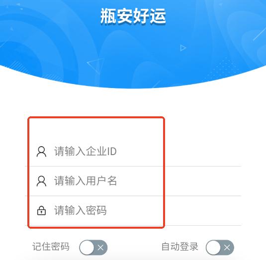 瓶安好运app 瓶安好运app