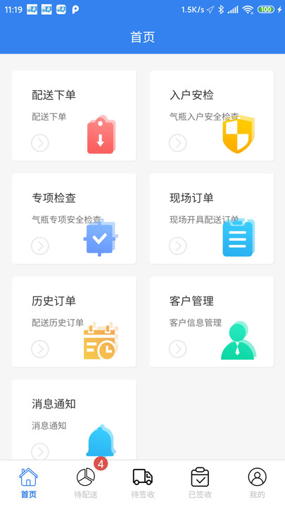 瓶安好运app 瓶安好运app