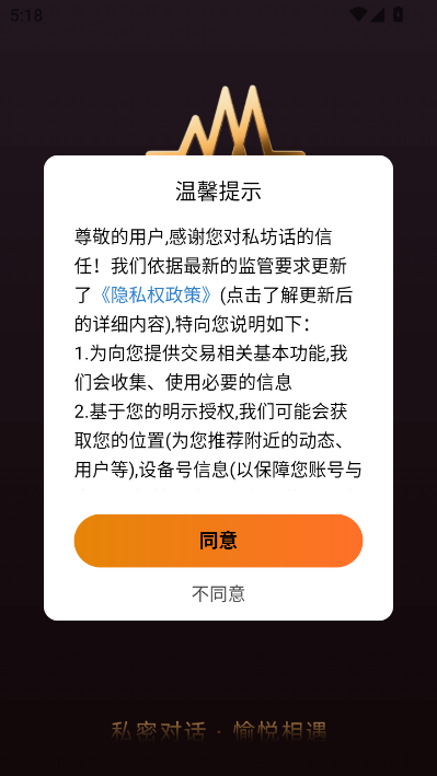 私坊话官方版 私坊话官方版