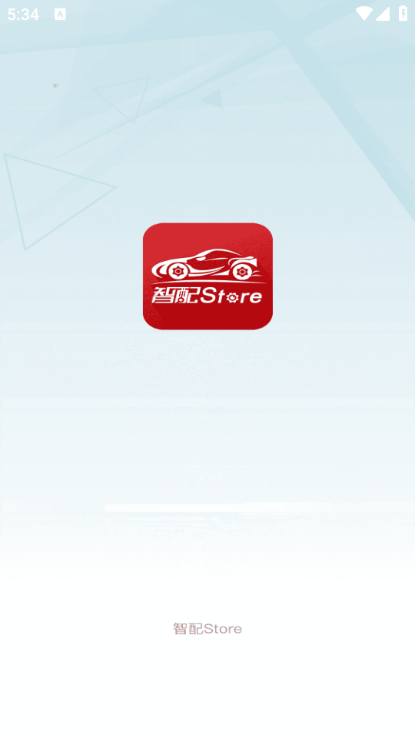 智配Store免费版 智配Store免费版